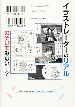 マンガ・イラスト関連参考本　14冊セット マンガ・イラスト関連参考本 14冊セット